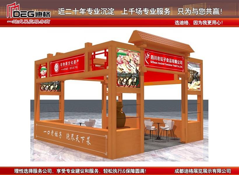 提供全国展台搭建纯工厂服务mg不朽情缘游